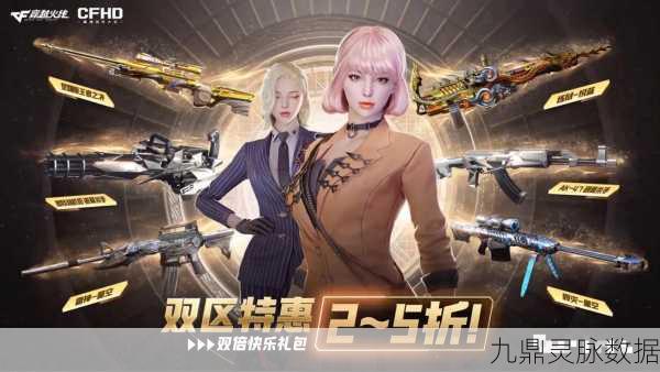 CF抽奖暗月皮肤到手却失踪？揭秘背后真相