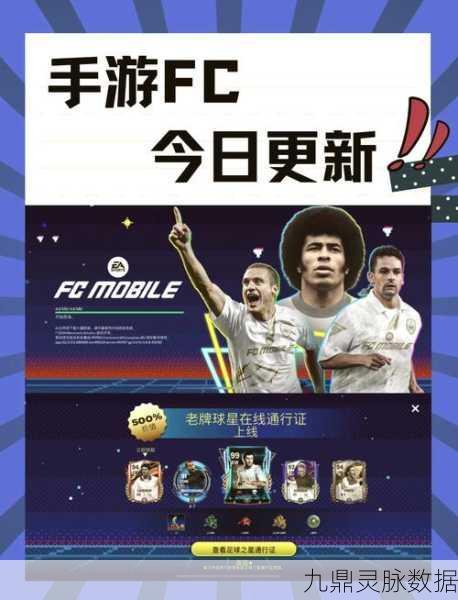 FC足球世界，揭秘更衣室风云，洞悉赛场细节的艺术
