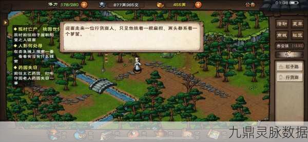 烟雨江湖铸剑山庄清点仓库任务全攻略