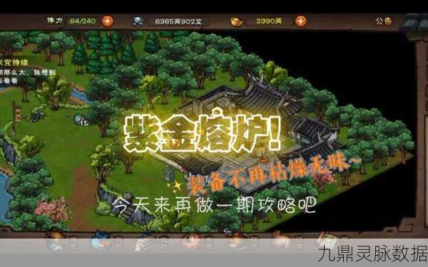 烟雨江湖铸剑山庄清点仓库任务全攻略