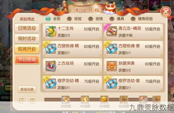 梦幻诛仙手游礼包CDKey兑换全攻略