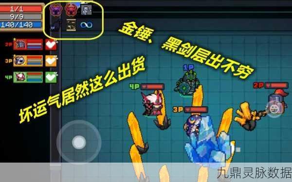 元气骑士坏运气效果全解析，挑战与机遇并存