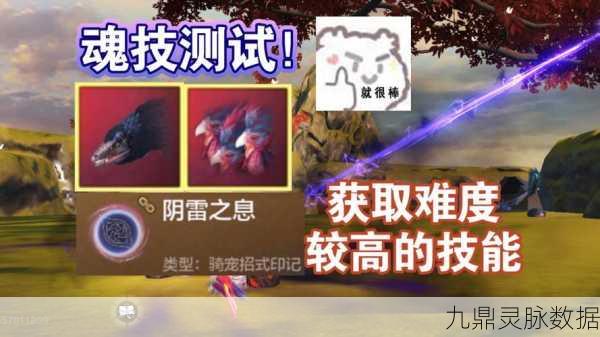 妄想山海千年鸿雀深度评测，技能揭秘与实战体验