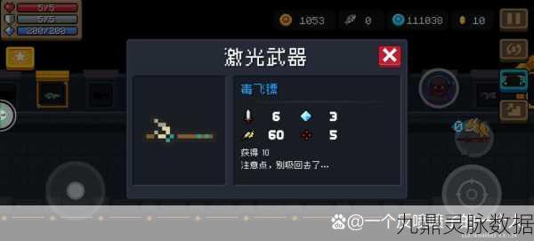 元气骑士藤壶配件,解锁武器新潜能的深度探索