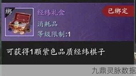 天涯明月刀手游经纬系统深度解析,玩转经纬,提升战力