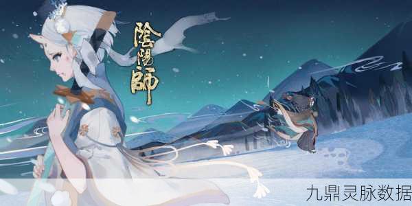阴阳师雪童子傲雪凌墨皮肤获取全攻略