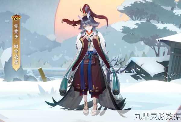阴阳师雪童子傲雪凌墨皮肤获取全攻略