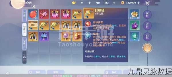 诛仙手游稀有萌狗寻觅指南