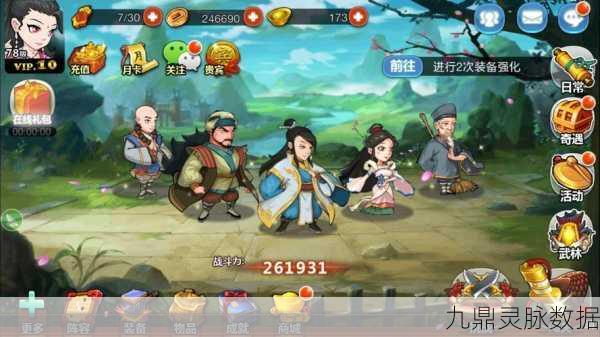 金庸群侠传手游,英勇绝伦的胡斐技能与缘分图鉴深度解析