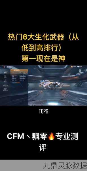 穿越火线手游,生化空间站的生存激战全解析