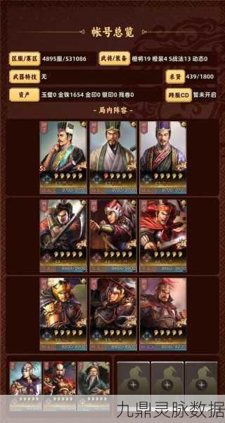 三国志战略版角色转移全攻略，规则详解与实战指南