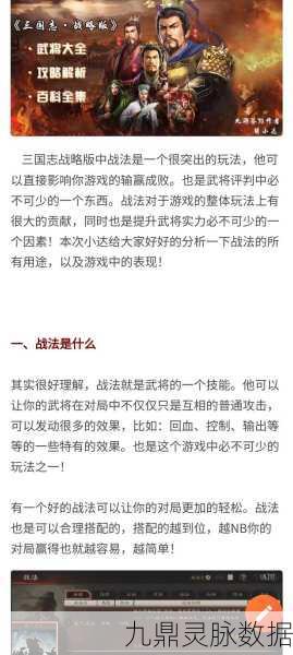 三国志战略版角色转移全攻略,规则详解与实战指南