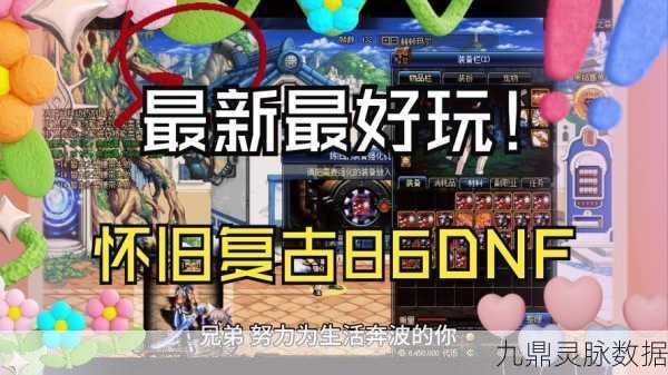 DNF王权之卫火戒指，哪些职业能点燃战斗激情？