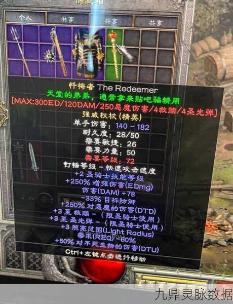 暗黑破坏神2存档难题,玩家如何守护自己的冒险之旅?