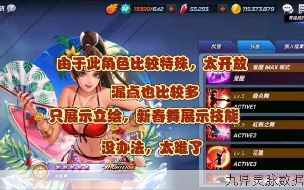 王者荣耀高手进阶，不知火舞技能训练全揭秘