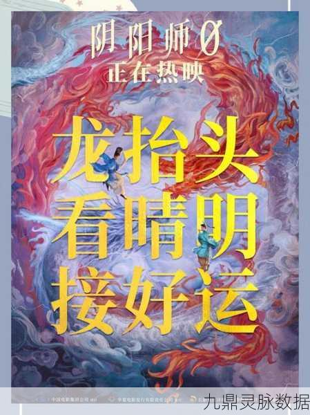 阴阳师秘境揭秘,单眼和尚与金刚经妖怪,传奇人物与超自然力量的奇幻之旅