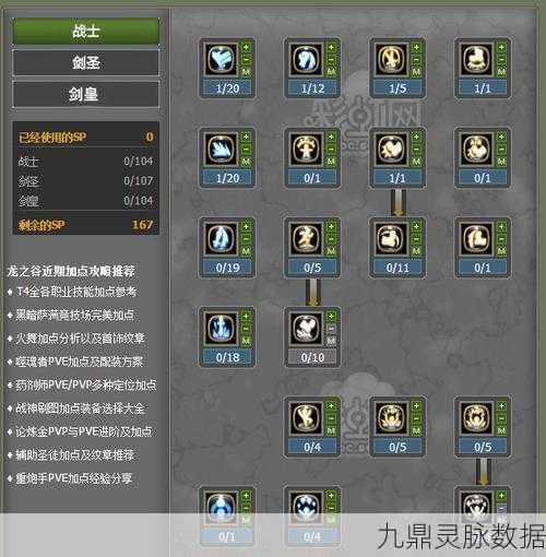 龙之谷深度探索，黑暗复仇者技能加点与刷图全攻略