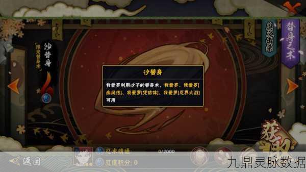 火影忍者手游，全面解析如何获得我爱罗