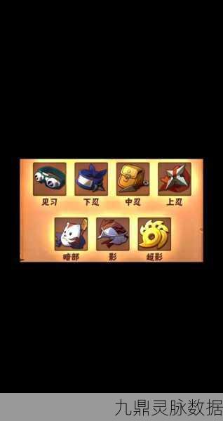 火影忍者手游饰品继承全攻略