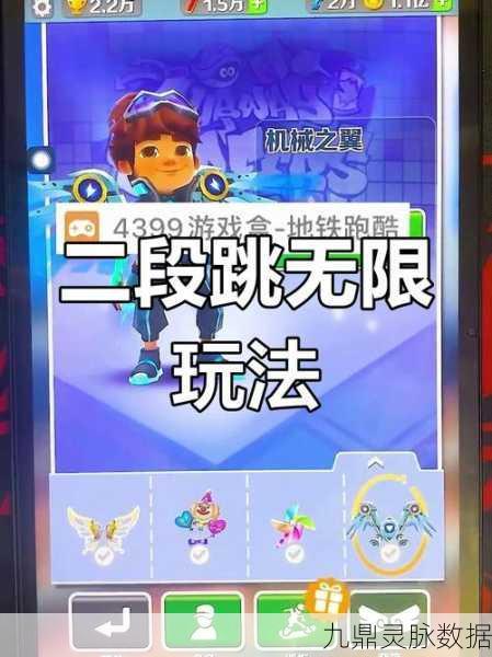 地铁跑酷全面进化，任务攻略与高效技巧大揭秘，助你飞速升级