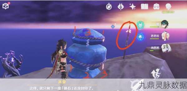 原神探索之旅，揭秘第三块镇石旋转的奥秘