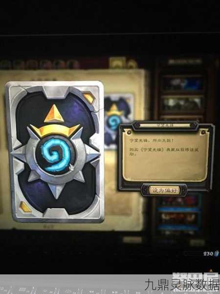 炉石传说哈卡印记卡背获取全攻略
