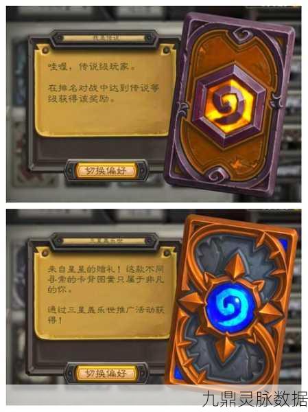 炉石传说哈卡印记卡背获取全攻略