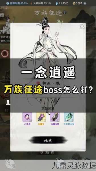 一念逍遥灵兽品质提升全攻略