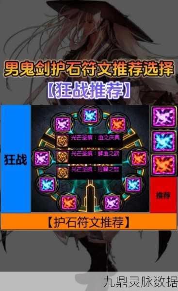 DNF护石获取全攻略,助你战斗力飙升