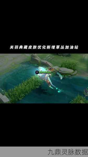 王者荣耀关羽荣耀典藏皮肤，价格与获取方式全解析