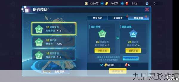 奥拉星手游，解锁一心一意星灵选择秘籍