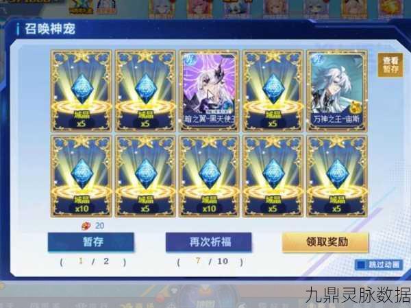 奥拉星手游,解锁一心一意星灵选择秘籍