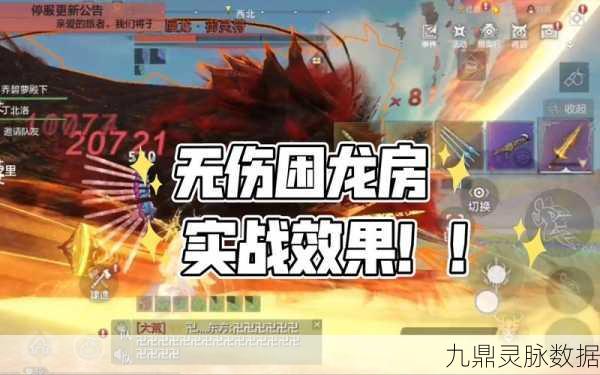 妄想山海困龙房制作秘籍,从新手小白到大神的蜕变