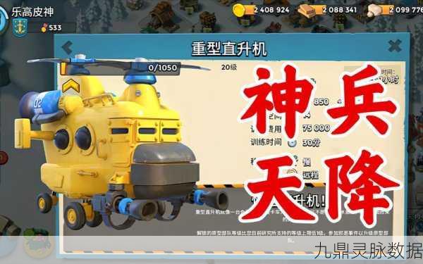 海岛奇兵，重型直升机翱翔天际，制胜蓝天战场的秘籍