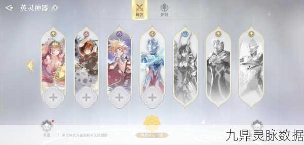 天谕手游英灵神武，解锁战斗新境界