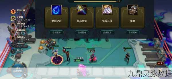 金铲铲之战墨宝升级全攻略，解锁三星墨宝的秘密