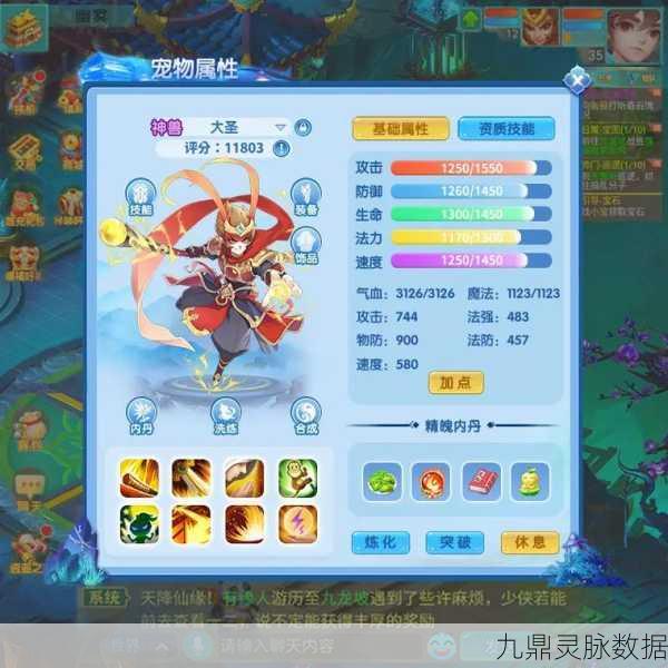 镇魔曲深度揭秘,宠物洗练秘籍,打造你的专属战斗伙伴!
