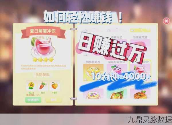 摩尔庄园手游摆摊秘籍,解锁财富密码,成就摆摊传奇!