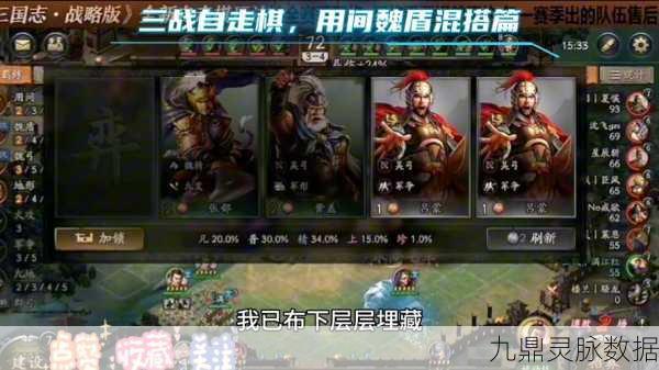 东吴风云再起,深度解读放开那三国3东吴阵营,实战秘籍助你驰骋三国