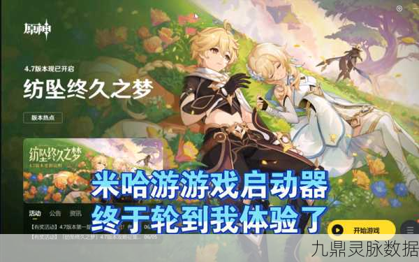 原神,米哈游力作,二次元冒险新纪元,多平台互通畅玩