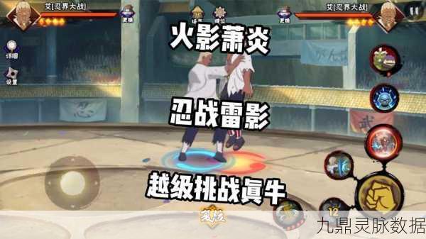 火影OL雷影节点，荣耀征途上的闪电挑战