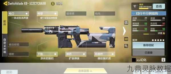 使命召唤9报错难题？解锁游戏畅玩新攻略！