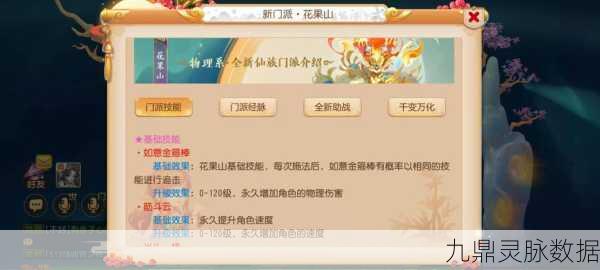 梦幻西游手游花果山追击概率全解析
