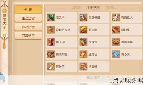 梦幻西游手游花果山追击概率全解析