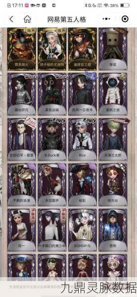 第五人格账号切换全攻略,轻松玩转多账号