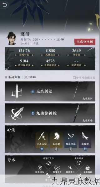 燕云十六声,神龙覆面任务揭秘,勇攀神龙之巅的奇幻之旅