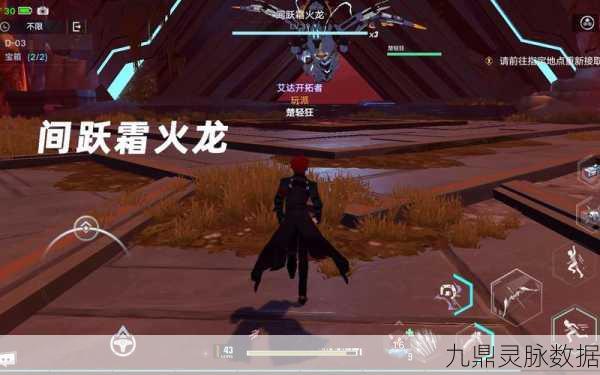 幻塔遗迹E03挑战攻略,解锁宝箱,征服霜火龙