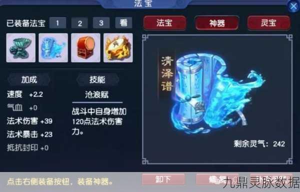 龙宫法宝搭配全攻略,梦幻西游手游资深玩家指南