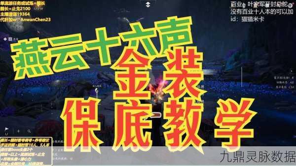 燕云十六声,等级突破挑战,辅助工具成摆设?