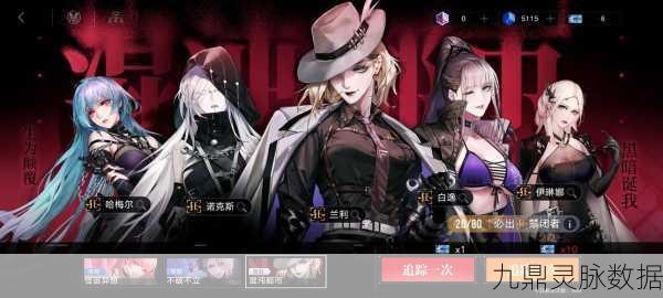 无期迷途开局全攻略,角色培养首选揭秘